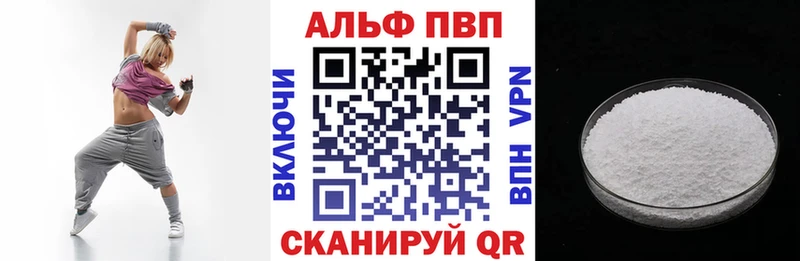 Названия наркотиков Липки APVP  Меф 