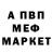 Меф кристаллы Maksym Dmytrenko