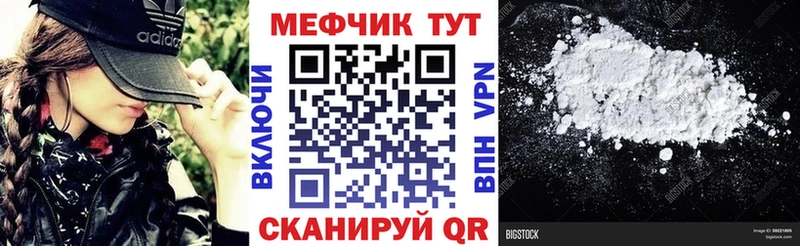где купить   MEGA ТОР  МЯУ-МЯУ мяу мяу  Липки 