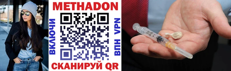 Метадон VHQ  Липки 